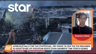 Βιολάντα: Γιος θύματος καταγγέλλει – «Τρομοκρατούν όσους κατέθεσαν»