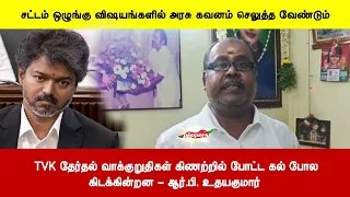 udayakumar