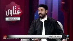 Live Fatwas 10/09/2026