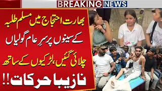 Violence Erupts During Protest in India | Muslim Students Shot, Ab*se Allegations Spark Outrage