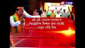 কংগ্ৰেছত থাকোতে কিমান কি যে কোৱা নাছিল ভূপেন বৰাই