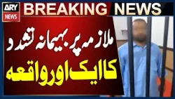 Another Brutal Domestic Worker Abuse Case Reported in Sheikhupura