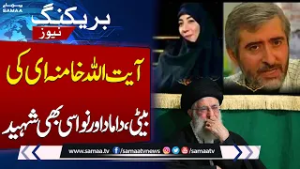 Iran, Israel, US War | Ayatollah Khamenei’s Daughter, Son-in-Law, and Granddaughter Martyred