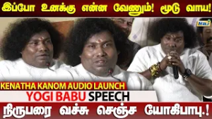 பணம் முக்கியம் இல்ல.! - Yogi Babu Speech at Kenatha Kanom Audio Launch | Raj Television