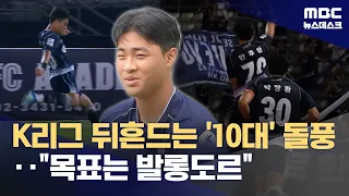 Breaking the 'Youngest Goal Scorer' Record Firsthand After Watching as a Ball Boy... The Sensatio...