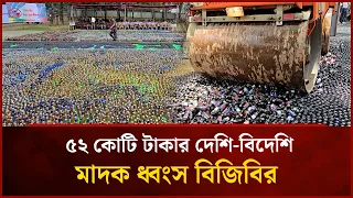 Thousands of Phensedyl bottles being crushed under roller wheels | Mytv