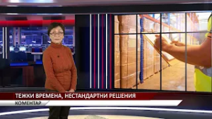 Агрокоментар: Между геополитиката, пазара и оцеляването, автор: Валентина Спасова