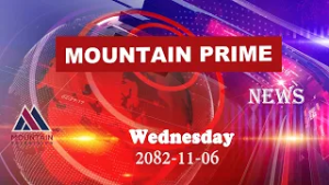 माउन्टेन  समाचार || Mountain Prime News || Nepal News Today ||