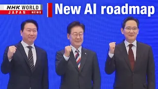 South Korea bets big on building new AI sectorーNHK WORLD-JAPAN NEWS