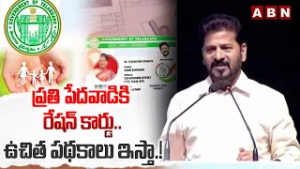 ప్రతి పేదవాడికి రేషన్ కార్డు..ఉచిత పథకాలు ఇస్తా.! | CM Revanth reddy On Ration Cards In TG | ABN