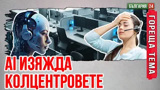 150 ОТРОВЕНИ в Гълъбово, призната само 4 — МВР дойде не за виновните, а за свидетелите