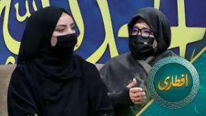 Eftari with Momtaz Yosufzai | افطاری با ممتاز یوسفزی رییس اتحادیه حمایت زنان زراعت پیشه