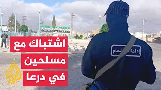 مجموعة مسلحة تستهدف دورية أمنية وتقتل 3 عناصر في الصنمين بريف درعا