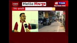 নিউ গুৱাহাটীত মিত্ৰজোঁটৰ প্ৰাৰ্থী হ’ব কোন?