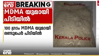മലപ്പുറം വഴിക്കടവിൽ MDMA യുമായി രണ്ട് പേർ പിടിയിൽ