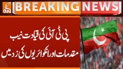PTI Leadership Under NAB Cases and Inquiries! | Breaking News | GNN