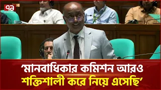 কথা ছিল ঘুরে দাঁড়াবার আমরা ঘুরে দাঁড়িয়েছি: আইনমন্ত্রী | Parliament | Law Minister | Ekattor TV