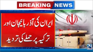 Iran Rejects Claims of Attacks on Azerbaijan and Turkey | Breaking News | 24 News HD