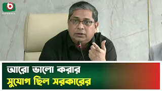 আরো ভালো করার সুযোগ ছিল সরকারের | Government Performance | Boishakhi Tv News