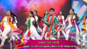Promo || Holi Ranga Ra Parba