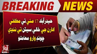 By-Elections on Vacant Local Government Seats in Hyderabad Scheduled for May 17 | Breaking News