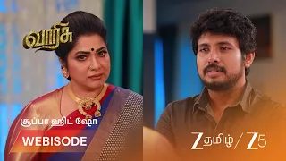 Varisu | நேருக்கு நேர் சவாலிட்ட ஜனகாம்பாள்