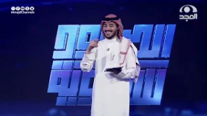 محمد بن مسفر فاجأ المقدم بثقافته الفرنسية لكن جاب العيد باللغة ?