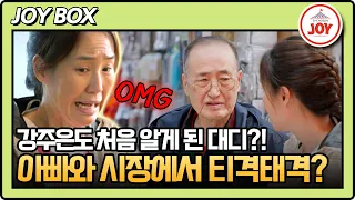 Dad and I Episode 3 with Choi Yoon-young