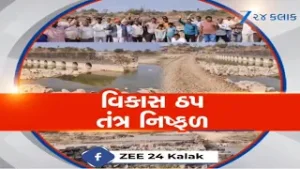 Rajkot: મોજ નદીનો કોઝ-વે જર્જરિત, 4 વર્ષથી તૂટેલો બ્રિજ સુધારવા માગ, તંત્રની બેદરકારીથી કોકો હેરાન