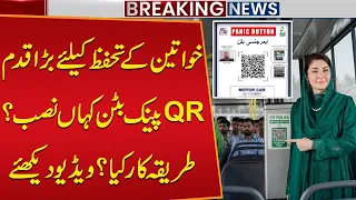 Major Step for Women’s Safety in Punjab | Where Are QR Panic Buttons Installed & How Do They Work?