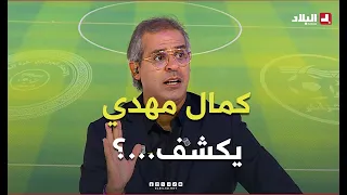 Let's Talk Football I Watch.. What did journalist Kamel Mehdi say about referees and their earpie...