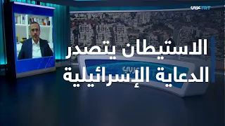 الانتخابات الإسرائيلية: استغلال الاستيطان في الدعاية