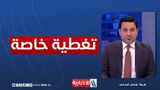 الخط العراقي - التركي شريان الطاقة الى العالم | تغطية خاصة مع سرمد البياتي