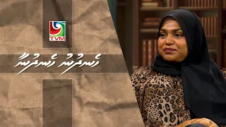 Chaalu Dhivehi Raajje Award