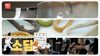 내일을 만드는 소상공인 / 강원매거진7 / [소담] / G1방송 / 260814