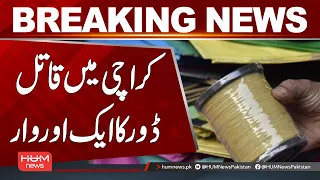 De*dly Kite String Strikes Again in Karachi | Breaking News | Hum News | Pakistan