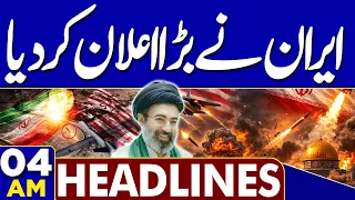 PTI Islamabad Long March Postponed | PTI In Big Trouble | Iran-US tension | 04AM Headlines