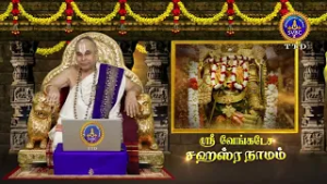 Sri Venkateswara Sahasranamam || EP-524 || Sri Karunakara Charyar || SVBC2 Tamil || SVBC TTD