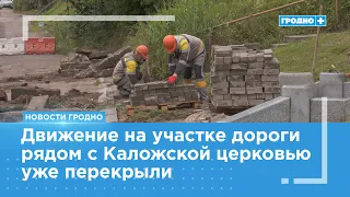 Reconstruction of the Neman River's right bank begins in Grodno