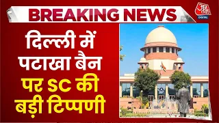 Delhi में पटाखों पर नहीं लगेगा पूरा बैन, SC ने कहा- भावनाएं और पर्यावरण दोनों का रखा जाएगा ध्यान