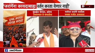 Gunratna Sadavarte On Manoj Jarange Patil | 'मनोज जरांगे पाटील फक्त गर्जत असतात' सदावर्तेंचा टोला
