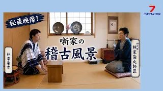 Rakugo Apprentice Training ①: Hayashiya Somekichi & His Master