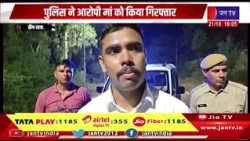 Deeg-(raj.) News- दो जुड़वां भाइयों की हत्या का खुलासा, पुलिस ने आरोपी मां को किया गिरफ्तार