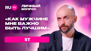 ST: "I want a son" | "Personal Question" on RU.TV