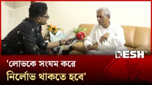 আমি ক্ষুধার্ত মানুষকে নিয়ে বেশি ভাবি: সংস্কৃতি মন্ত্রী | Desh TV