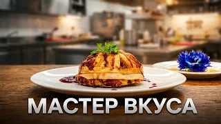 TASTE COMPETITION