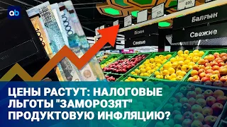 Lowering prices at the state's expense: Will SMEs get tax breaks for selling KZ goods? | Time to ...