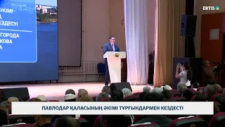 Павлодар қаласының әкімі тұрғындармен кездесті
