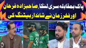 Fakhar Zaman and Sahibzada Farhan Star in Pakistan’s Victory Over Sri Lanka – KCHJ