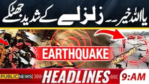 Earthquake Jolt Pakistan | Another Earthquake in Pakistan | 09Am Headlines | Public News